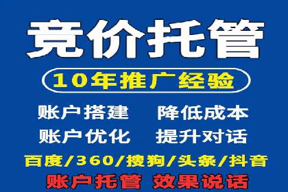 如何在竞争激烈的市场中脱颖而出——SEM代运营公司案例分析